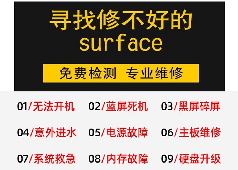 成都surface go4維修,成都surface go4主板維修,surface go4電池鼓包更換服務 4